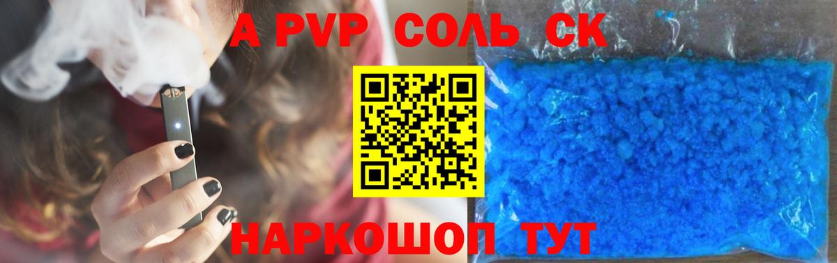 Alfa_PVP мука  Alpha PVP кристаллы  Вход с VPN  Альфа ПВП  Мценск 