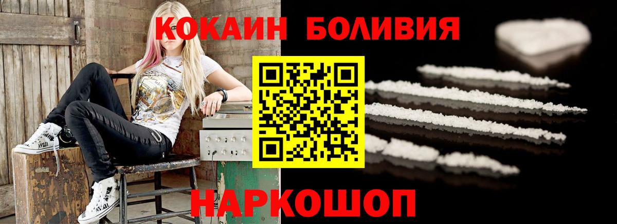 Кокаин 97%  Вход с VPN  Мценск  COCAIN  Кокаин 99% 