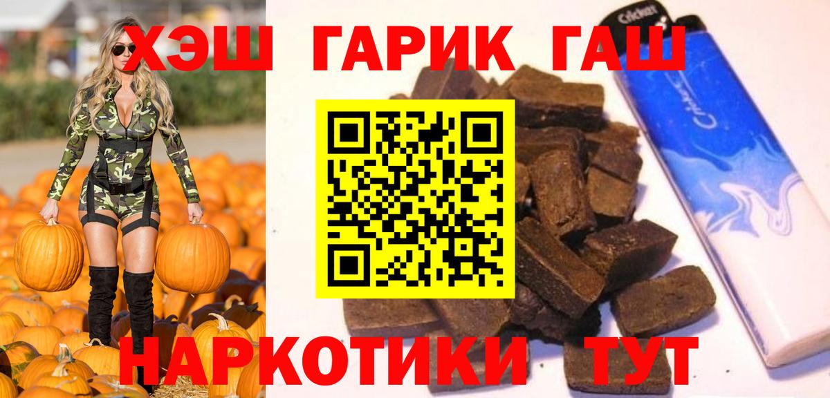 Гашиш Premium  Гашиш  Мценск  Вход с VPN  ГАШИШ гашик 