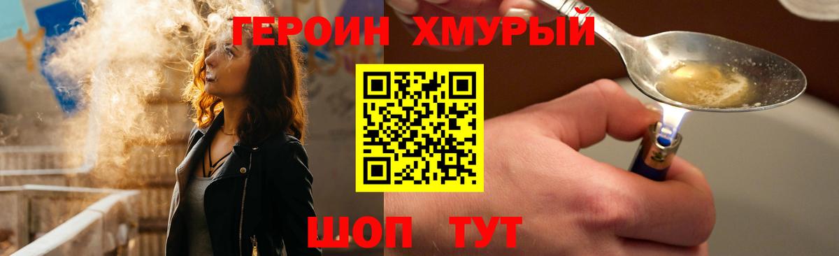 Мценск  ГЕРОИН  Вход с VPN  ГЕРОИН гречка 