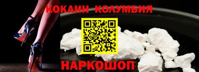 кокаин премиум Донецк