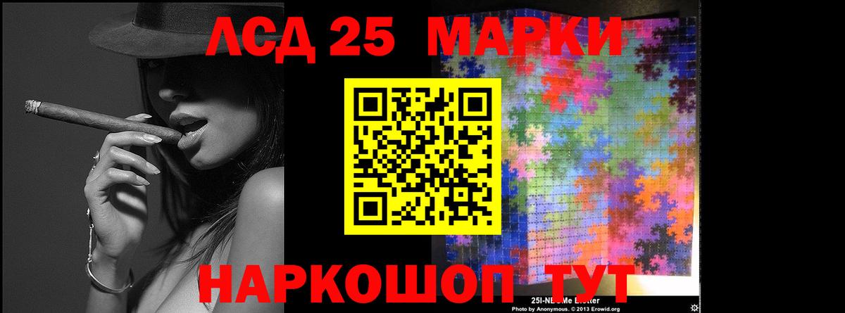 Мценск  Лсд 25 экстази ecstasy  ЛСД экстази кислота  Вход с VPN 