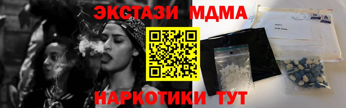 MDMA молли  Вход с VPN  Мценск 