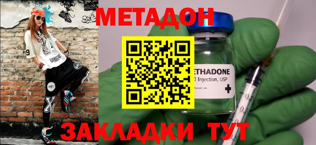 Метадон белоснежный  Метадон мёд  Вход с VPN  Мценск 