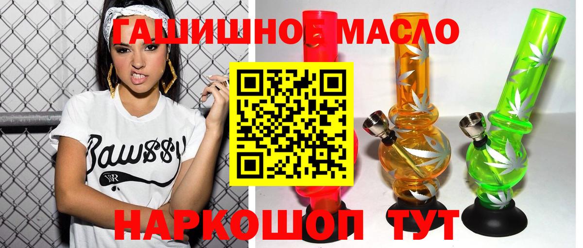 Мценск  Дистиллят ТГК гашишное масло  Вход с VPN 