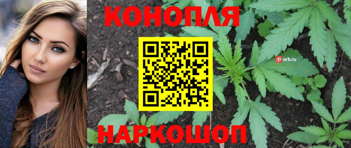 Марихуана White Widow  Бошки Шишки индика  Вход с VPN  Мценск 